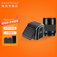 HASSELBLAD 哈苏 907X50C中画幅相机 CVFII 50C数码后背+907X机身 标配+XCD80F/1.9镜头