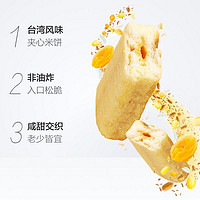 Vetrue 惟度 米饼台湾风味米饼蛋黄味芝士味268g/袋膨化食品网红小零食