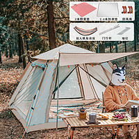LUKANUO 卢卡诺 轻奢风帐篷全自动户外帐篷3-6人多人防雨防晒露营休闲公园套餐