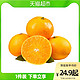四川眉山爱媛38号果冻橙新鲜水果手剥橙子应季水果整箱包邮