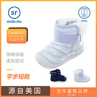 stride rite 喜健步 striderite喜健步婴儿学步棉鞋幼童软底短靴棉靴宝宝皮靴毛毛靴子