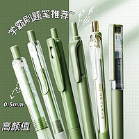 Kabaxiong 咔巴熊 限定色中性笔  5支中性笔+1支荧光笔