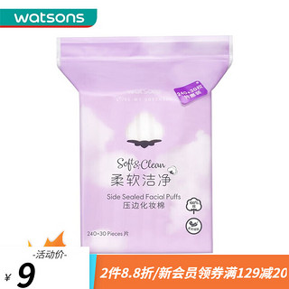 watsons 屈臣氏 压边化妆棉240+30枚 1件 100846009