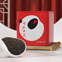 林湖飘雪 川红茶叶 浓香型工夫红茶50g/罐