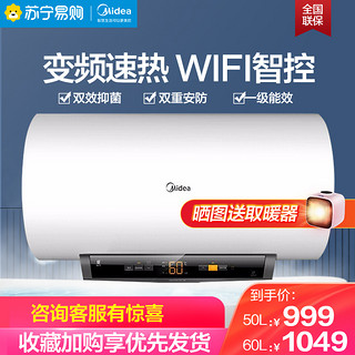 Midea 美的 F6021-MC3(HEY) 储水式电热水器 60L 2100W