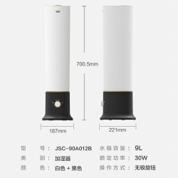 AUCMA 澳柯玛 加湿器 9L JSC-90A012B