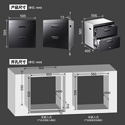 Midea 美的 消毒柜嵌入式 90Q15S