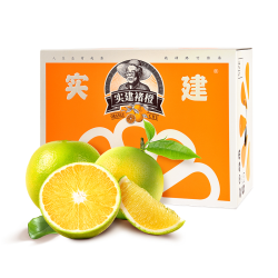 实建 褚橙优级礼盒10斤  单果125g+