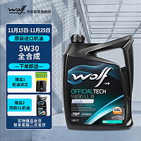 WOLF 原装进口 致尊全合成汽机油 5W-30 全新SP级别 VW504/507认证 ACEA C2/C3 推荐奥迪奔驰保时捷 4升