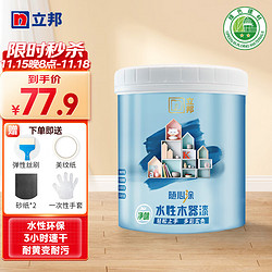 立邦 水性木器漆 耐擦洗耐黄变油漆涂料 珍珠白1kg