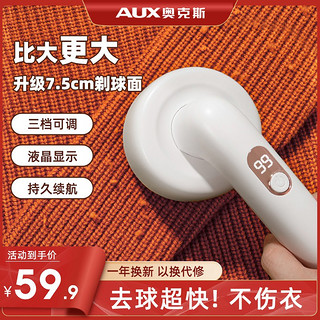 AUX 奥克斯 剃毛器衣服毛球修剪器