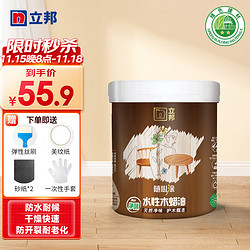 立邦 水性木蜡油 防水防腐木油 实木油漆涂料 500g 黄花梨色