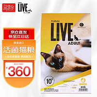 PROBIOTIC LIVE 猫粮 西班牙进口 通用型活菌粮 鸭肉成猫8kg