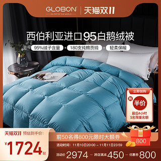 Globon 格兰贝恩 健康舒睡系列 鹅绒被