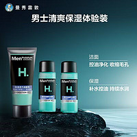 天猫U先：曼秀雷敦 保湿活力洁面乳50g+高保湿酷爽冰露30ml*2