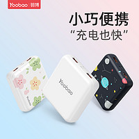 Yoobao 羽博 10000毫安快充移动电源