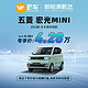 MINI 五菱宏光mini 22款 马卡龙时尚款蔚车新车新能源汽车