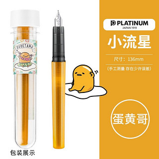 PLATINUM 白金 小流星三郦鸥联名钢笔 1支+黑色墨囊1支