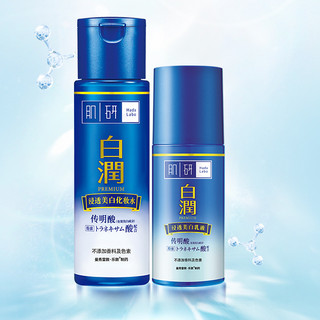 Hada Labo 肌研 白润美白护肤套装 (化妆水170ml+保湿乳液90ml)