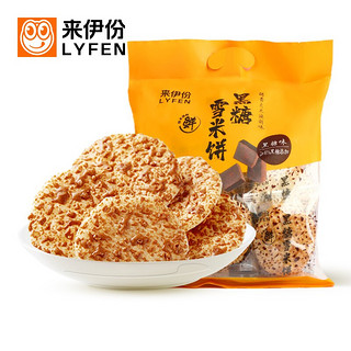 LYFEN 来伊份 黑糖雪米饼 饼干糕点膨化脆米饼儿时怀旧零食办公室茶点小吃162g/袋