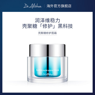 Dr.Althea 艾医生 蒂尔艾熙水光亮润面霜 50ml