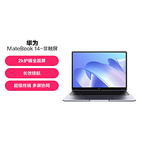 HUAWEI 华为 MateBook 14 11代酷睿触控全面屏笔记本