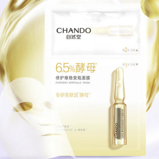 CHANDO 自然堂 酵母强韧修护安瓶面膜