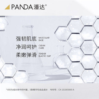 PANDAW 潘达 2.0蓝帽子二裂酵母神经酰胺精华液面部补水保湿