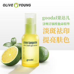 Goodal 果达儿 济州青橘维他命修护精华40ml