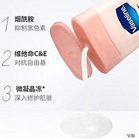 Vaseline 凡士林 身体乳焕白亮肤保湿补水乳全身防干裂秋冬100ml