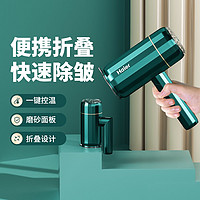 Haier 海尔 手持挂烫机1506家用蒸汽小型便携式折叠电熨斗宿舍熨衣神器