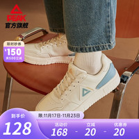 PEAK 匹克 大三角板鞋男鞋女鞋22冬季新款小白鞋低帮防滑耐磨软弹情侣休闲鞋官方旗舰 米白/月兰（男款） 42