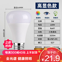雷士照明 LED电灯泡节能灯球泡E27大小螺口光源家用全光谱卧室单灯