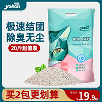 yoken 怡亲 柠檬香味膨润土猫砂