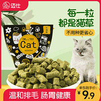 心然 猫草片猫咪零食用品