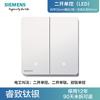 SIEMENS 西门子 [官方旗舰]西门子(SIEMENS)开关插座86型睿致纯白面板+银色边框 五孔 空调 带led开关 USB插座 一站购齐