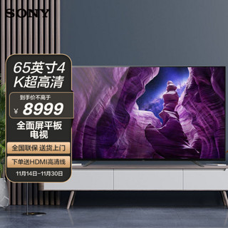 SONY 索尼 KD-65A8H 65英寸OLED自发光 4K超高清 超薄智能网络