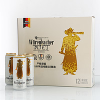 瓦伦丁（Wurenbacher）精酿黑啤小麦白啤 德国原装进口 拉格啤酒500ml听装整箱装 小麦白啤酒500ml*12罐装横板礼盒装