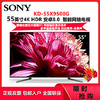 SONY 索尼 KD-55X9500G 55英寸4K超高清 HDR安卓8.0智能语音平板液晶电视