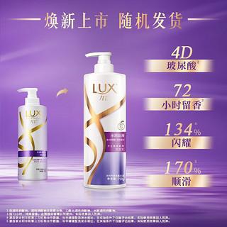 LUX 力士 洗发水 玻尿酸水润丝滑洗发露大白瓶洗发乳 水润丝滑洗发水750ml