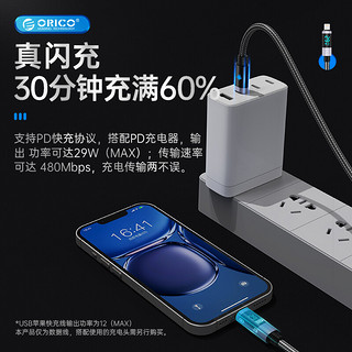 奥睿科（ORICO）苹果数据线 带数显PD20W快充适用于iPhone13/12/11Pro/iPad平板手机充电LDC2L-05