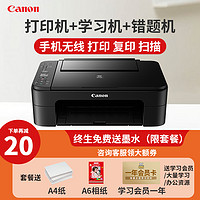 Canon 佳能 TS3380/TS3180打印机家用小型学生彩色喷墨多功能一体机