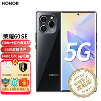 HONOR 荣耀 60se 新品5G手机 亮黑色 12GB+256GB