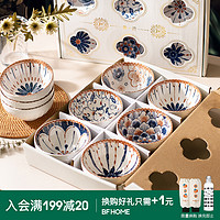 BANFANGBANFANG 半房 陶瓷米饭碗家用单个吃饭小碗创意好看礼盒装日式餐具