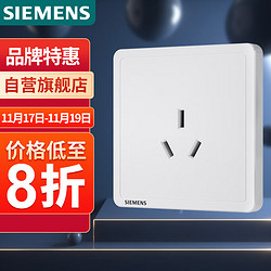 SIEMENS 西门子 Adela致典系列 5UB14433NC01 三孔插座 雅白