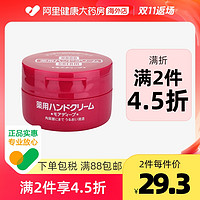 HAND CREAM 美润 日本红罐美润尿素护手霜 药用秋冬防干裂滋润100g保湿大容量补水