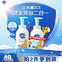 Safeguard 舒肤佳 儿童沐浴露洗发二合一宝宝泡泡慕斯沐浴乳液500ml官方品牌