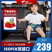 贝贝卡西 儿童安全座椅汽车用3-12岁ISOFIX增高垫车载便携