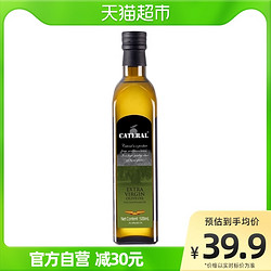CATERAL 凯特兰 特级初榨橄榄油500ml低健身凉拌炒菜食用油