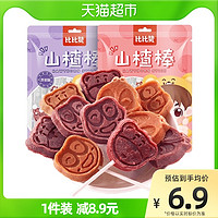 bi bi zan 比比赞 小熊桑葚山楂棒棒糖100g*1休闲儿童零食蜜饯0食品添加剂